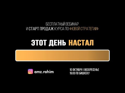 Ваши первые $5000 на Amazon Бизнесе - бесплатный вебинар!