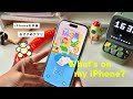 📱iPhoneの中身2025｜おすすめアプリ・ロック画面・ウィジェット紹介｜What's on my iPhone ？