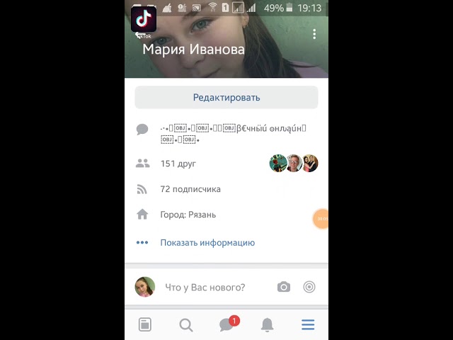 Как я могу увидеть в контакте, кто заходил на мою страницу?