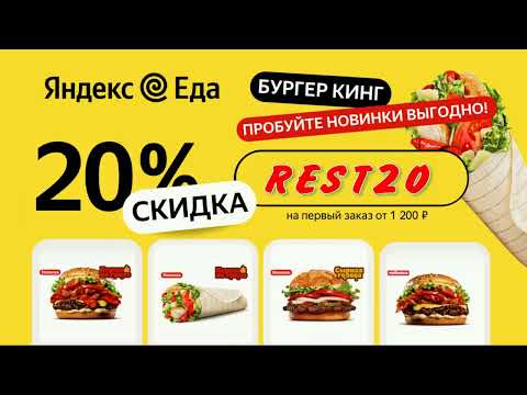 Яндекс Еда — сервис от Яндекса по доставке готовой еды и продуктов из любимых кафе, ресторанов