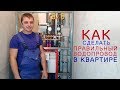 Как сделать правильный водопровод в квартире. Оптимальное соотношение цены и качества.