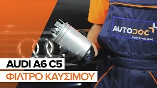 Αποσύνδεση Φίλτρο πετρελαίου AUDI - Οδηγός βίντεο