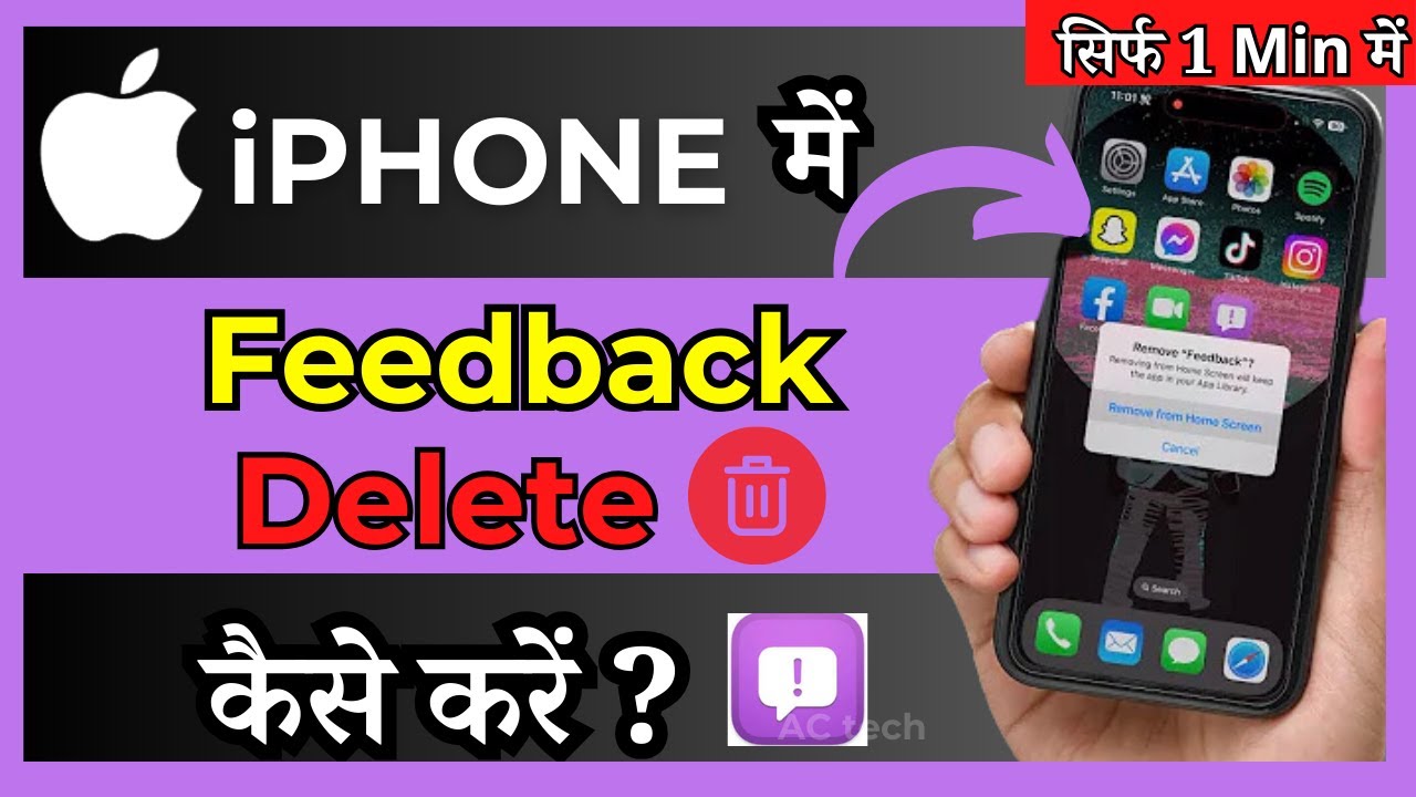 How To Delete Feedback On iPhone | iphone mein feedback delete kese kare ( in Hindi )