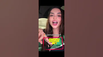 مس دعاء تعلن عن اغنيتها الجديده متحاوليش مس دعاء اكسبلور دعم ترند مشاهير 