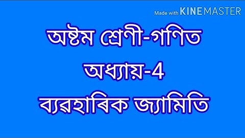 Practical Geometry,Chapter -4