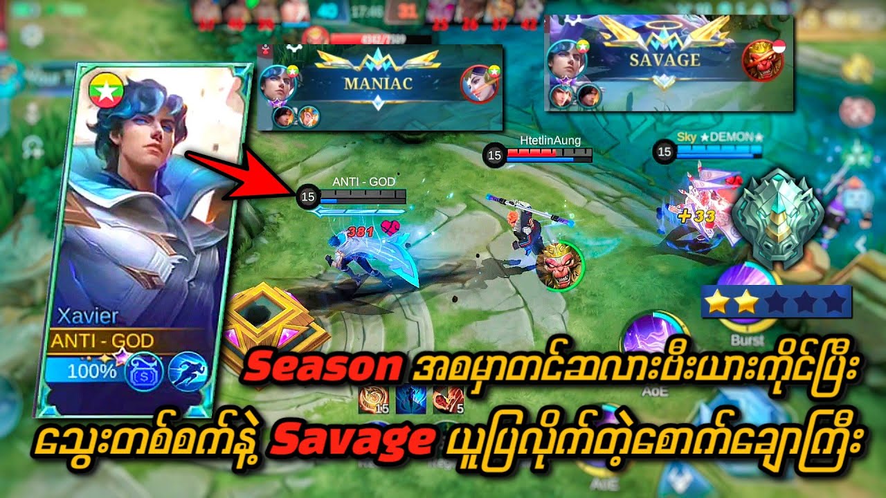 သွေးတစ်စက်နဲ့ Savage ယူပြမယ် ဆိုရင်ယုံလား ?? 😱🫡 Season အစမှာတင် Savage ဆလားဗီးယား Gameplay 💯 🔥😍