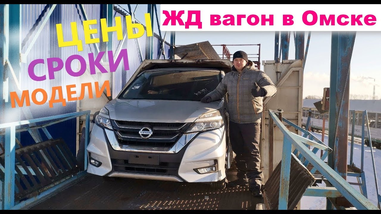 Транзит авто из японии