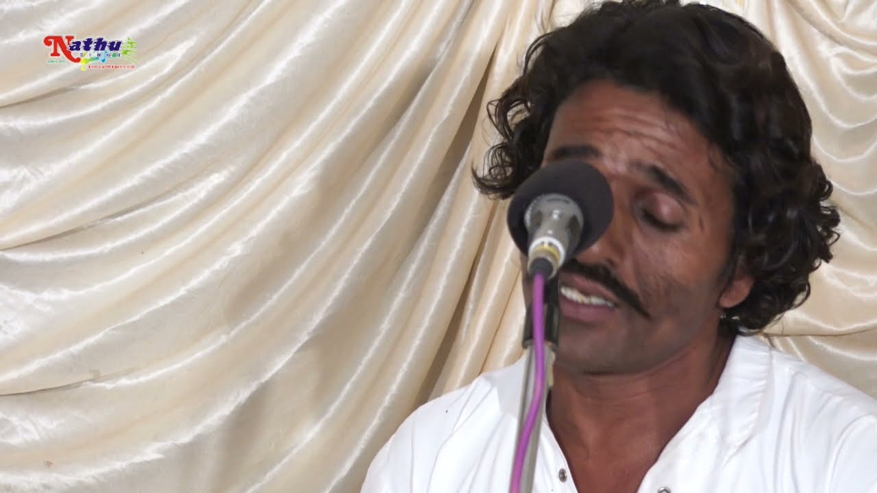 ।। के चाले मुखड़ा मोड़ के।। गुरुकृपा नाथू सिंह शेखावत, गायक योगेंद्र सिंह राजावत