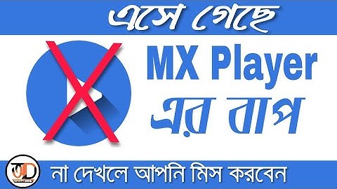 এসে গেছে Mx Player এর বাপ || Best video player || Xplayer || Online Disha