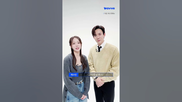 쇼윈도 부부 유연석X채수빈의 고자극 로맨스릴러❤️‍🔥