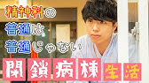 オーバードーズ Od 過剰摂取 は楽になるのか 胃洗浄や精神科入院は大変です Youtube オーバードーズ Od 過剰摂取 は楽になるのか 胃洗浄や精神科入院は大変です Youtube