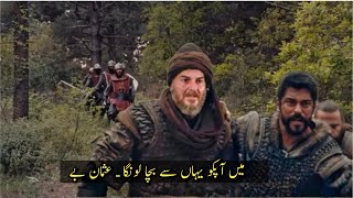 Kurulus Osman Season 4 Episode 128 Trailer in Urdu |️ Tekfur Valens Attack on Osman Bey