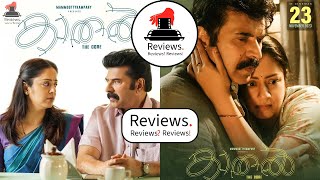 Kaathal The Core Review | Mammootty | Jyotika | Jeo Baby | Mammootty Kampany