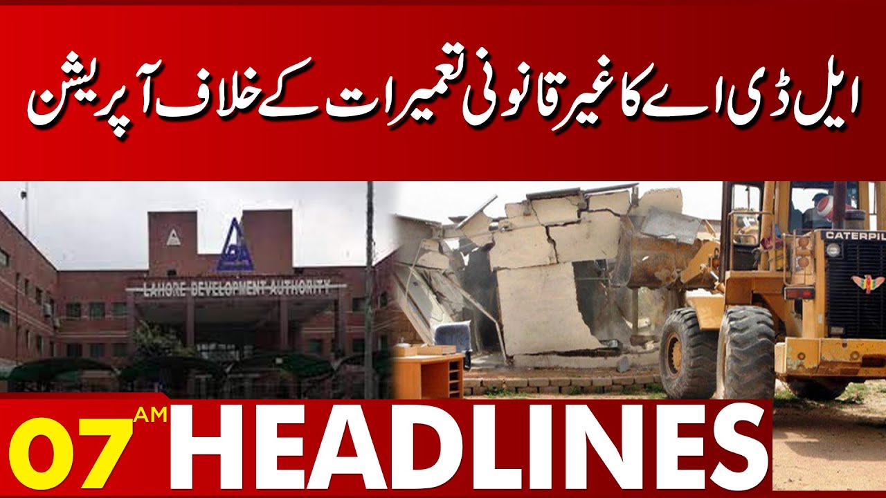 LDA Operation Against Illegal Construction | Lahore News Headlines 07 ...