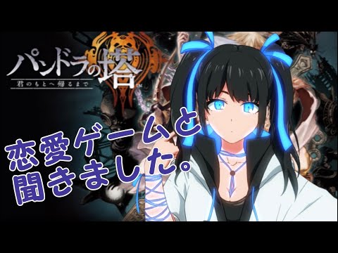 【パンドラの塔】帰ってくるまでが遠征です#5 【バ美肉Vtuber】