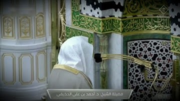 صلاة الفجر للشيخ أحمد الحذيفي ما تيسر من سورة القيامة - 19 صفر 1443هــ ( تسجيل من داخل الحرم )