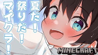 【#生スバル】夏祭り会場みにいくぞ！！！！mine craft！！【ホロライブ/大空スバル】