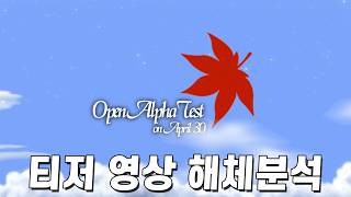 Analysis of the Uploaded 2.0 Teaser Video [Mapleland]