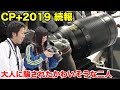 CP+2019をサトカメ流レポート!第2幕はNikon 58mm f0.95 S Noct(←ノクト紹介に問題あり), Panasonic S1R, S1, RICOH GRII, THETA Z1他