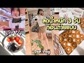 ไดเอทก่อนถ่ายแบบ3วัน ลดชิลๆ Xโล / What I eat in 3 days (Diet ver.) | Holly Holland