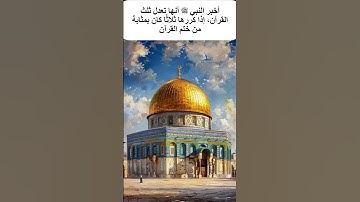 سورة الإخلاص بصوت عذب وخاشع للشيخ سعد الغامدي | تلاوة مؤثرة جداً