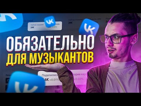 ОФОРМЛЕНИЕ АРТИСТА во Вконтакте| Обязательно для музыкантов| YammyBlog