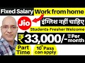 Work from home in "Jio" | Part Time | Students | Freshers | freelance | Sanjiv Kumar Jindal | Free |