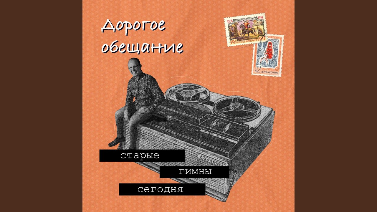 В стране далекой - YouTube