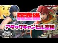 【必見講座】クロムロイで弱空後のやり方、アタックキャンセル空後のコツ【スマブラSP】