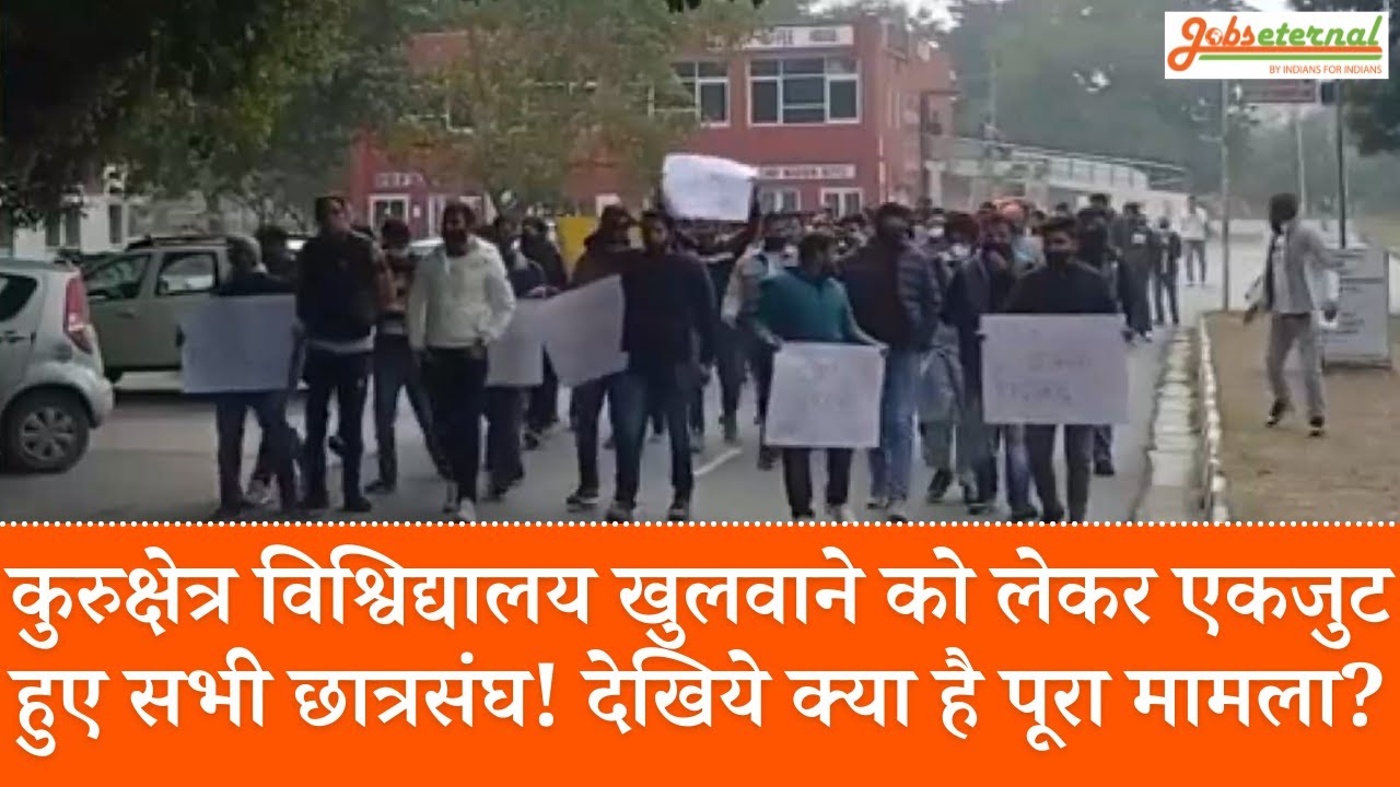 Kurukshetra University Reopen Protest Live | Kurukshetra University Open News & Update Today