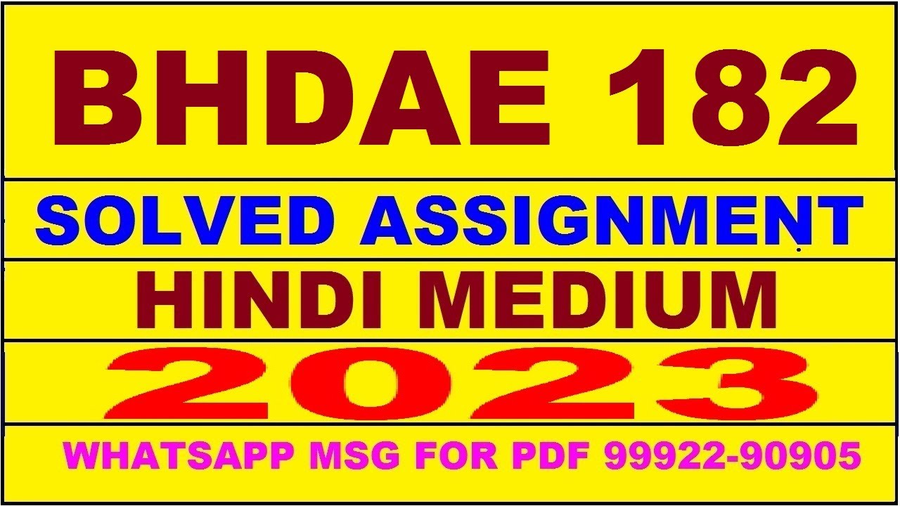 bhdae 182 solved assignment in hindi 2023 24