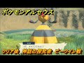 ポケモンアルセウス クリア後 神話の探究者 ビークイン戦 241 Pokémon LEGENDS アルセウス ポケモンアルセウス クリア後 神話の探究者 ビークイン戦 241 Pokémon LEGENDS アルセウス