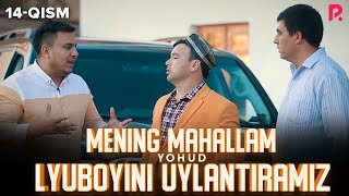 Mening mahallam yohud Lyuboyini uylantiramiz (o'zbek serial) 14-qism