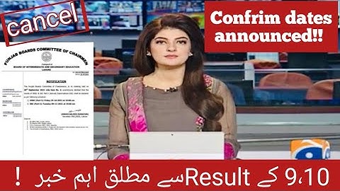 9th class result 2022 | 12th class result 2022 | 11th class result 2022 | 10th class result 2022