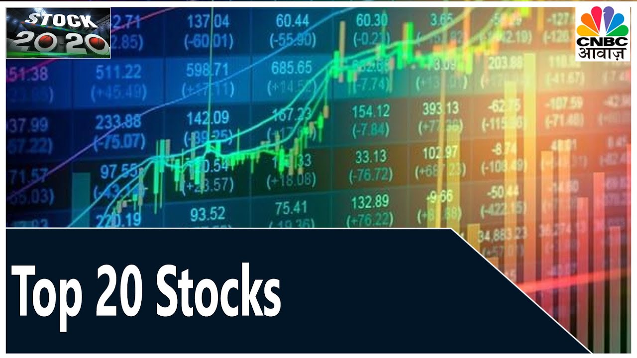 Top 20 Stocks जिनमे है बेहतरीन कमाई का मौका Stock 2020 YouTube