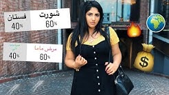 متابعيني يتحكموا بحياتي ليوم كامل | الخيارات ممتعة
