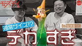 店舗 大宮 大宮中央デパート 埼玉 Youtube