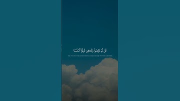 قالت الأعراب آمنا | صديق تايب المنشاوي | سورة الحجرات