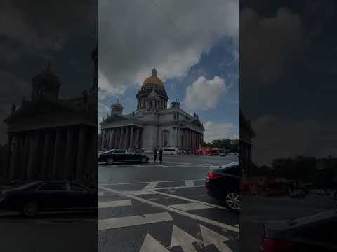 Питер