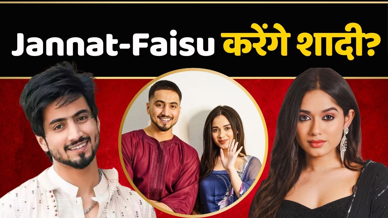 गुपचुप डेटिंग के बाद शादी के बंधन में बंधेगी 23 साल की एक्ट्रेस, जल्द लेगी 7 फेरे?|Influencer News