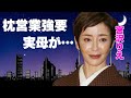 宮沢りえの実母からの枕営業強要の真相...大物力士との婚約破棄の裏側に言葉を失う...森田剛と再婚した『三井のリハウス』で有名な女優の実母に苦しめられた半生に驚きを隠せない...