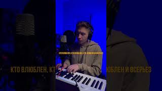 Миллион алых роз #cover #кавер #пугачева #песня #музыка #музыкальность #музыкант #рекомендации