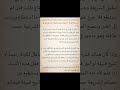 يقول السائل انا اعيش في مجتمع لا يطبق الشرع الإسلامي في جميع النواحي ولا استطيع جعلهم ١٩ أغسطس ٢٠٢٥
