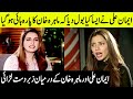 Another Heavy Fight Between Iman Ali And Mahira Khan | SC2G | Desi Tv