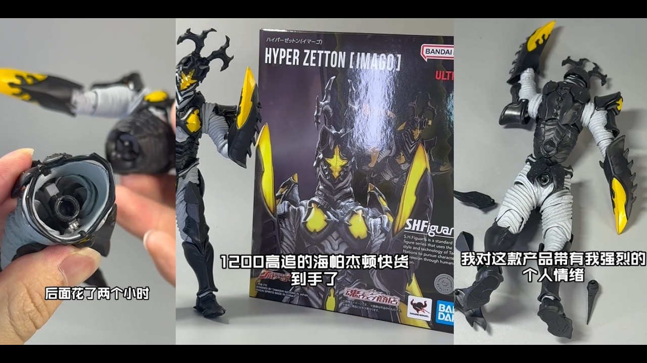Incredible quality control! SHF海帕杰顿！S.H.Figuarts HYPER ZETTON