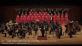 [가톨릭합창단 55회 정기연주회] Les sept paroles du Christ(Theodore Dubois) 십자가상의 칠언  - (2)