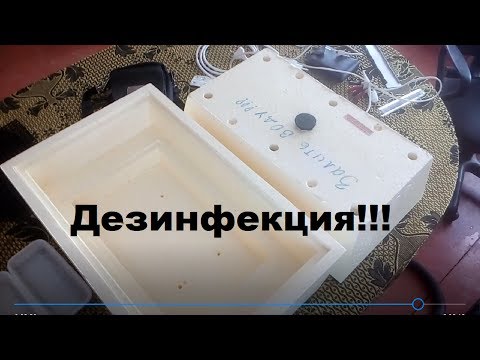 Инкубатор как помыть и дезинфицировать