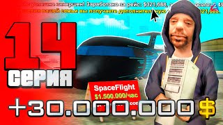 НОВАЯ ОБНОВА ПИЛОТОВ 💎 ПУТЬ БОМЖА на ARIZONA RP в GTA SAMP #14