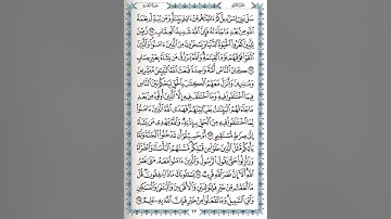 حفظ سورة البقرة الصفحة 33 بصوت القارئ محمود خليل الحصري surah albaqarah by mahmoud khalil alhussary