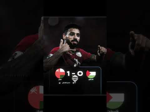 منتخبنا العماني كيفية رفع مستوى منتخبنا العماني منتخب عمان عمان Football